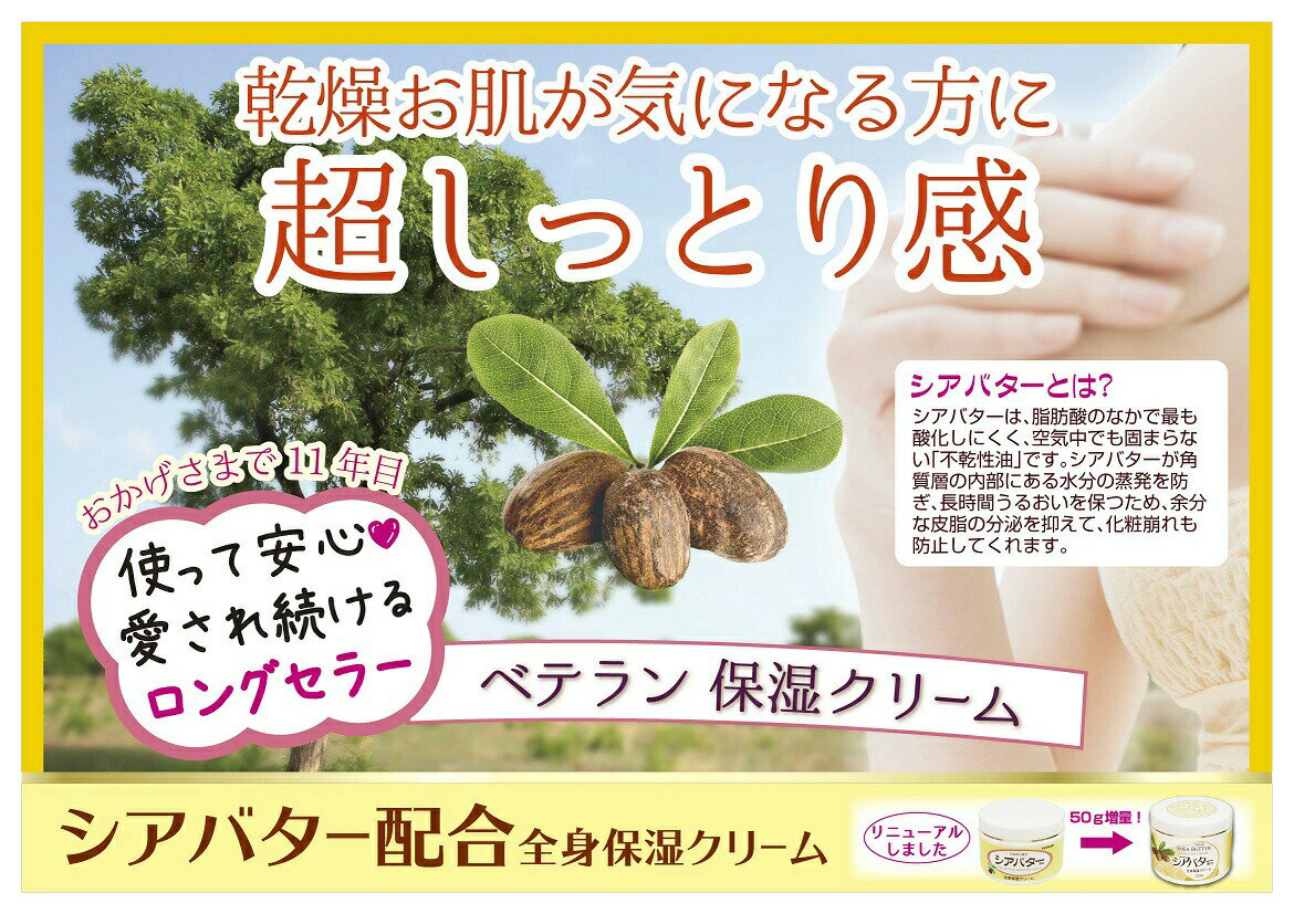 【5個セット】 東京企画販売 トプラン シアバター配合 全身保湿クリーム 220g×5個セット 【正規品】【mor】【ご注文後発送までに2週間前後頂戴する場合がございます】 2