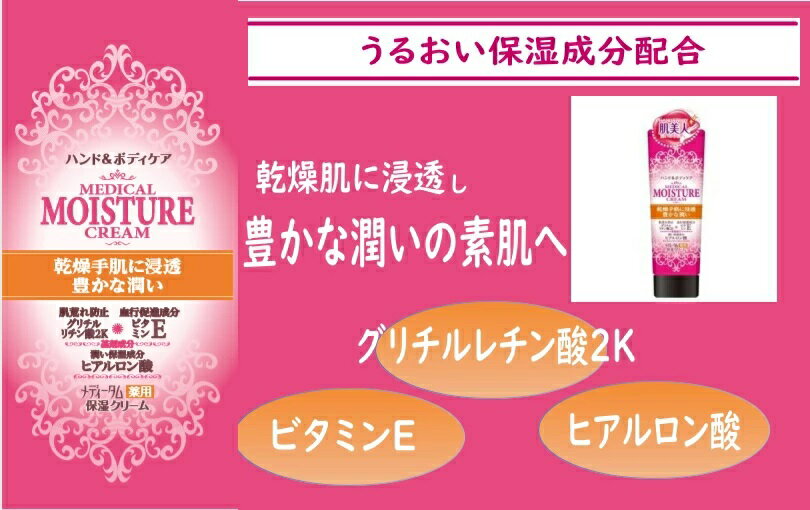 ラクール薬品販売 メディータム 薬用保湿クリーム 70g【正規品】【ori】
