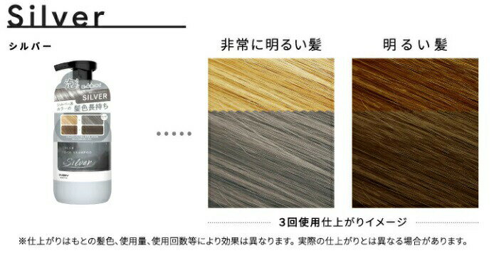 【5個セット】 ダリヤ アンナドンナ エブリ カラーフォームシャンプー シルバー(250ml)×5個セット【正規品】