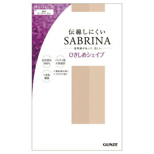 【10個セット】 グンゼ サブリナ 　着圧ストッキング LーLL　ヌードベージュ 3足組 ×10個セット 【正規品】