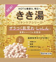 【3個セット】 きき湯 重曹カルシウム炭酸湯分包 30g ×3個セット 【正規品】
