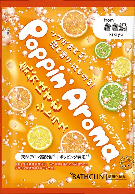 【5個セット】 ポッピンアロマ 気分はずむシトラス分包30g×5個セット 【正規品】