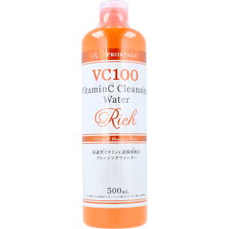 【20個セット】プロステージ VC100 ビタミンC クレンジングウォーター リッチ 500mL×20個セット 【正規品】