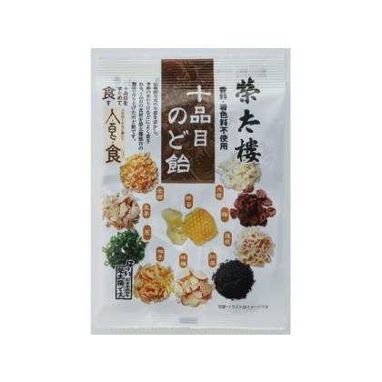 【5個セット】 榮太櫻 十品目のど飴 80g×5個セット 【正規品】※軽減税率対象品