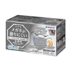 メディコム メガネが曇りにくいカラーマスク グレー 商品説明 『メディコム メガネが曇りにくいカラーマスク グレー』 ◆JIS T9001(医療用マスククラスI)に対応したサージカルマスクです ◆メッシュの折り返しで呼気漏れを大幅カット ◆ピッタリが持続するアルミノーズピース ◆耳が痛くなりにくい幅広ソフトゴム ◆イヤーループは外側に溶着し、肌への摩擦を軽減しています ◆人気のグレーのニュアンスカラー ◆耳紐もマスク本体と合わせたカラー ◆個包装タイプ メディコム メガネが曇りにくいカラーマスク グレー　詳細 原材料など 商品名 メディコム メガネが曇りにくいカラーマスク グレー 内容量 40枚入 販売者 A.R.メディコム・インク・アジア・リミテッド 兵庫県神戸市中央区栄町通1丁目2-10 読売神戸ビル9F 広告文責 株式会社プログレシブクルー072-265-0007 区分 衛生用品メディコム メガネが曇りにくいカラーマスク グレー　40枚入