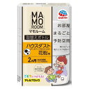 【20個セット】【1ケース分】 マモルーム feat. アレルブロック ハウスダスト・花粉用 取替えボトル 2ヵ月用 詰替(1本)×20個セット 1ケース分 【...