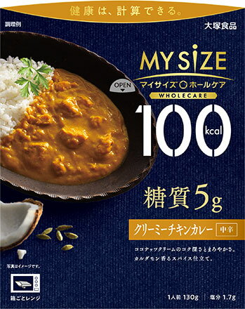 100kcal マイサイズ ホールケア 糖質5g クリーミーチキンカレー 中辛 130g