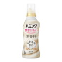 【5個セット】 ハミング 素肌おもい 柔軟剤 無香料 本体(530ml)×5個セット 【正規品】