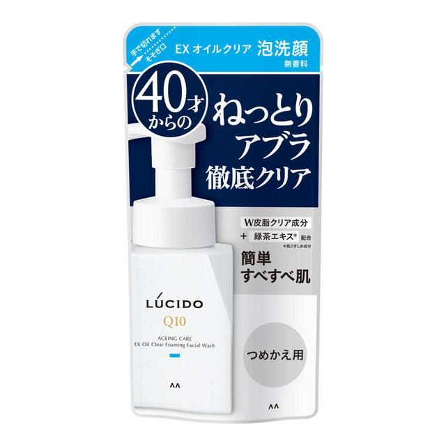 ルシード　EXオイルクリア泡洗顔詰替え 130ml　【正規品】