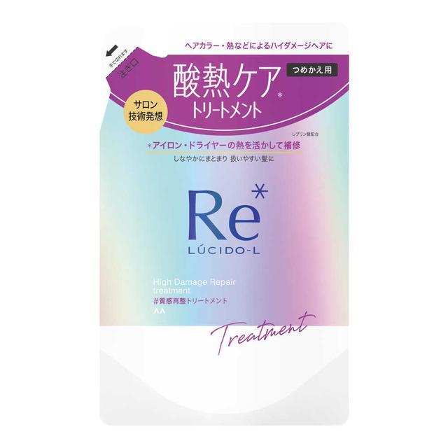 【3個セット】 ルシードエル　質感再整トリートメント つめかえ用 300g×3個セット 【正規品】