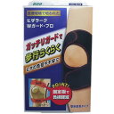 山田式 ヒザラーク Wガード・プロ フリーサイズ 商品説明 『山田式 ヒザラーク Wガード・プロ フリーサイズ』 ●ヒザの弱い方の保護・固定に ●ヒザの曲げ伸ばしがつらい時に ●固定板で横ブレ軽減、コイルボーンで曲げ伸ばしサポート 【山田式 ヒザラーク Wガード・プロ フリーサイズ　詳細】 原材料など 商品名 山田式 ヒザラーク Wガード・プロ フリーサイズ 原材料もしくは全成分 ポリエステル、ナイロン、ポリウレタン、その他 販売者 株式会社ミノウラ 住所：東京都墨田区緑1−24−4 ●お問い合わせ先 電話番号：03−3632−6176 ご使用方法 （1）固定版の位置を確認し、ひざの中央に押し出す。 (2)上をとめる。 (3)下をとめる。 ※締めすぎにご注意ください。 ご使用上の注意 ・締めすぎないようにご注意ください。 ・外傷、しっしん、かぶれ、アトピーのある方は使用しないでください。 ・肌の弱い方はサポーターや下着の上から装着して頂くか、短時間のご使用で様子をみてください。 ・万一、使用中に身体の異常を感じたときは直ちに使用を中止してください。 ・火気に近づけないでください。 ・長時間・就寝中のご使用は避けてください。 ・面ファスナーの取り扱いには注意してください。 ・乳幼児の手の届かない所に保管してください。 ・用途以外の使用はしないでください。 ・洗濯する場合には、洗濯表示に従ってください。 広告文責 株式会社プログレシブクルー072-265-0007 区分 サポーター山田式 ヒザラーク Wガード・プロ フリーサイズ ×20個セット