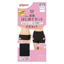 【20個セット】 産後はじめてセット ブラック M×20個セット【正規品】【k】【ご注文後発送までに1週間前後頂戴する場合がございます】