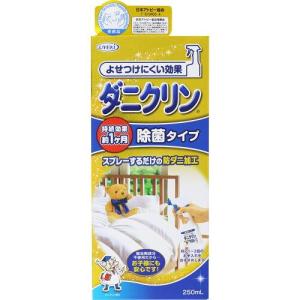 ダニ対策スプレー ダニクリン 除菌タイプ 本体 250ml 【正規品】【mor】【ご注文後発送までに1週間以上頂戴する場合がございます】