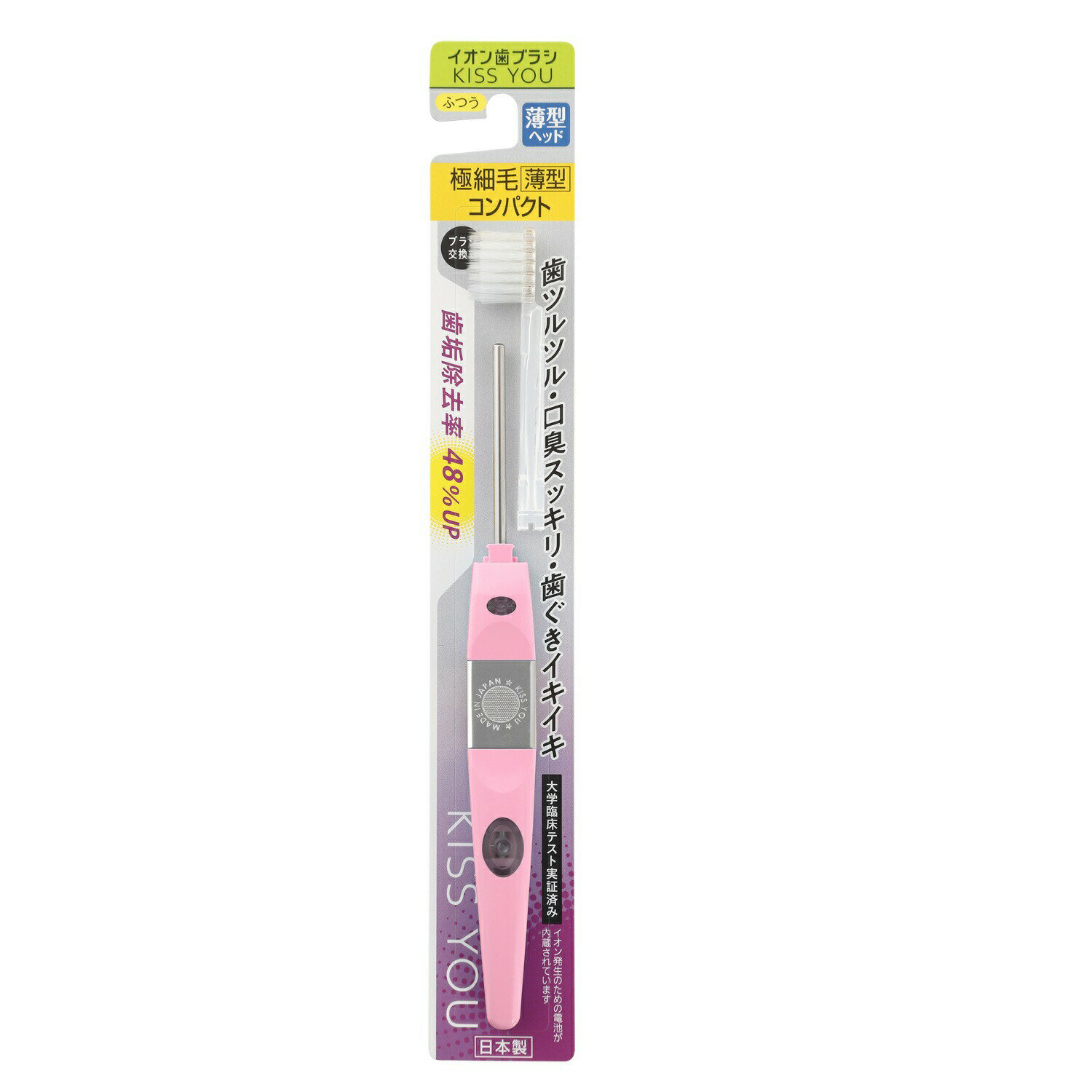 キスユー 薄型コンパクト 本体 ふつう(1本)【正規品】