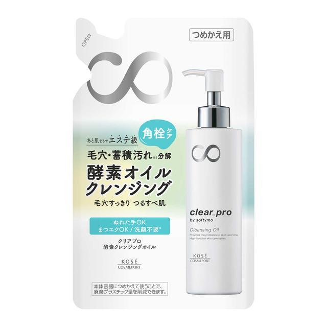 ソフティモ クリアプロ 酵素クレンジングオイル つめかえ 160ml 商品説明 『ソフティモ クリアプロ 酵素クレンジングオイル つめかえ 160ml』 酵素のチカラで毛穴につまった角栓を落としやすくし蓄積汚れまで分解、つるすべ肌にみちびくクレンジングオイル。 洗顔不要、まつエク・ぬれた手OK。 お得なつめかえ用。 【ソフティモ クリアプロ 酵素クレンジングオイル つめかえ 160ml　詳細】 原材料など 商品名 ソフティモ クリアプロ 酵素クレンジングオイル つめかえ 160ml 保存方法 コーセーコスメポート株式会社 電話番号：0800‐222‐2202 （受付時間：月〜金 9:00〜17:00※祝・祭日・年末年始を除く） 販売者 コーセーコスメポート株式会社 電話番号：0800‐222‐2202 （受付時間：月〜金 9:00〜17:00※祝・祭日・年末年始を除く） ご使用上の注意 ◇水が入ると白くにごります。ご注意ください。 ◇目に入ったときは、すぐに洗い流してください。 ◇樹脂製の洗面台などについたときには、すぐにふきとってください。 ◇高温の場所や日のあたる場所には置かないでください。 ◇低温で白く濁る場合がありますが、室温でもとに戻ります。 また、沈殿（またはにごり、浮遊物）が出ることがありますが、品質に問題はありません。 ◇一般的に用いられている、シアノアクリレート系成分のグルーを使用したまつ毛エクステンションにお使いいただけます。 強くこするとまつ毛自体が抜けやすくなりますので、毛の流れに沿ってやさしくなじませてください。 ◇必ず、使い終わったソフティモCPクッションクレンジングオイルのボトルにつめかえてください。 ◇中身を使い切ってから全量をつめかえてください。 ◇他の製品と混ぜないでください。 ◇衛生的にお使いいただくため、3回程度つめかえたあとは、新しい本体ボトルをお求めいただくことをおすすめします。 ◇床面などにこぼれた場合、足もとがすべりやすくなりますのでご注意ください。 （こぼれたときは、洗剤などでふきとってください。） お肌に異常が生じていないかよく注意して使用してください。 傷やはれもの・湿しん等、お肌に異常のあるときはお使いにならないでください。 使用中、赤み・はれ・かゆみ・刺激、色抜け(白斑等)や黒ずみ等の異常があらわれた場合は、 使用を中止し、皮ふ科専門医等へご相談ください。 そのまま使用を続けますと症状が悪化することがあります。 広告文責 株式会社プログレシブクルー072-265-0007 区分 化粧品ソフティモ クリアプロ 酵素クレンジングオイル つめかえ 160ml　×5個セット