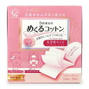 【3個セット】 コットン・ラボ 5枚重ねのめくるコットン 大きめサイズ 70枚入×3個セット 【正規品】【k】【mor】【ご注文後発送までに1週間前後頂戴する場...