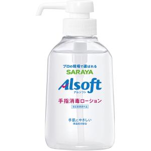 サラヤ アルソフト　手指消毒ローション本体 250ml 商品説明 『サラヤ アルソフト　手指消毒ローション本体 250ml』 サラヤ独自のうるさら処方で、心地よい使用感と高い性能にこだわった手指消毒ローション。 手のひらでさらっととろける使用感で、繰り返し使ってもべたつきません。毎日消毒する手肌のことを考えて、2つの保湿成分「グリセリン」「ミリスチン酸イソプロピル」配合。 高濃度アルコール80volパーセントでしっかりウイルス、細菌を消毒します。 【サラヤ アルソフト　手指消毒ローション本体 250ml　詳細】 原材料など 商品名 サラヤ アルソフト　手指消毒ローション本体 250ml 原材料もしくは全成分 エタノール76．9〜81．4vol％ カルボキシビニルポリマー、2、2、2−ニトリロトリエタノール、トコフェロール酢酸エステル、グリセリン、ミリスチン酸イソプロピル、およびグリセリン脂肪酸エステル 販売者 サラヤ株式会社 大阪府大阪市東住吉区湯里2丁目2番8号 ご使用方法 適量を手に取り、指先までムラなく乾くまで擦り込む。 ご使用上の注意 【してはいけないこと】（守らないと現在の症状が悪化したり、副作用が起こりやすくなる）　1．次の人は使用しないこと　（1）患部が広範囲の人。（2）深い傷やひどいやけどの人。　2．次の部位には使用しないこと　損傷のある手指・皮ふ・口唇等の粘膜の部分、目の周り（局所刺激作用がある。）。【相談すること】1．次の人は使用前に医師、薬剤師又は登録販売者に相談すること　（1）医師の治療を受けている人。（2）薬などによりアレルギー症状を起こしたことがある人。　2．使用後、次の症状があらわれた場合は副作用の可能性があるので、直ちに使用を中止し、この容器を持って医師、薬剤師又は登録販売者に相談すること　使用後、皮ふに発疹・発赤、かゆみの症状があらわれた場合。 広告文責 株式会社プログレシブクルー072-265-0007 区分 指定医薬部外品サラヤ アルソフト　手指消毒ローション本体 250ml　×5個セット