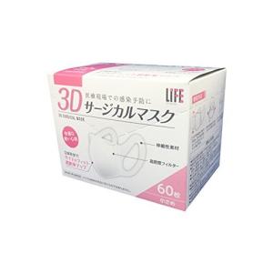 【5個セット】平和メディク 3Dサージカルマスク 小さめサイズ 60枚入×5個セット 【正規品】【k】【ご注文後発送までに1週間前後頂戴する場合がございます】