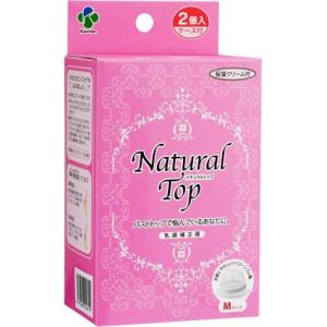 カネソンナチュラルトップ乳頭補正器Mサイズ【正規品】【k】【ご注文後発送までに1週間前後頂戴する場合がございます】