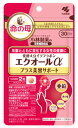 【20個セット】エクオールα プラス美容サポート 30日分(60粒入) ×20個セット 【正規品】 ※軽減税率対象品【t-15】