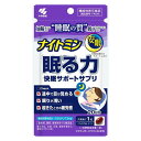 ナイトミン 眠る力 快眠サポートサプリa 商品説明 『ナイトミン 眠る力 快眠サポートサプリa』 ◆加齢などによる「睡眠の質」の低下が気になる方に ◆安眠* *良質な眠りをサポートします ◆途中で目が覚める ◆眠りが浅い ◆起きたときの疲労感 ◆着色料、香料、保存料すべて無添加 ◆食生活は、主食、主菜、副菜を基本に、食事のバランスを。 ナイトミン 眠る力 快眠サポートサプリa　詳細 原材料など 商品名 ナイトミン 眠る力 快眠サポートサプリa 原材料もしくは全成分 ゼラチン(国内製造)、ビタミンE含有植物油、サフラワー油／グリセリン、ビタミンB2、クチナシ、ビタミンB1、グリセリン脂肪酸エステル、フィチン酸、ビタミンD 保存方法 ・直射日光を避け、湿気の少ない涼しい所に保存してください。 内容量 20粒入 販売者 小林製薬 保健機能食品表示 届出表示：本品には、クロセチンが含まれます。クロセチンは、良質な眠りをサポートする(中途覚醒回数を減らし、眠りをより深くし、起床時の眠気や疲労感を和らげる)ことが報告されています。加齢などによる睡眠の質の低下が気になる方に適しています。 1日あたりの摂取目安量 1粒 ご使用方法 1日1粒を目安に、夕食後にかまずに水またはお湯とともにお召し上がりください。 品名・名称 クロセチン含有クチナシ配合食品 アレルギー物質 ゼラチン 規格概要 ・内容量：6.4g(320mg*20粒、カプセル含む)※1粒含有量170mg ご使用上の注意 ・本品は、事業者の責任において特定の保健の目的が期待できる旨を表示するものとして、消費者庁長官に届出されたものです。ただし、特定保健用食品と異なり、消費者庁長官による個別審査を受けたものではありません。 ・1日の摂取目安量を守ってください。 ・乳幼児・小児の手の届かない所に置いてください。 ・乳幼児・小児には与えないでください。 ・食物アレルギーの方は原材料名をご確認の上、お召し上がりください。 ・ビタミンB2の影響で尿が黄色くなることがあります。 ・カプセル同士がくっつく場合や、原材料の特性により色等が変化することがありますが、品質に問題はありません。 ・本品は、疾病の診断、治療、予防を目的としたものではありません。 ・本品は疾病に罹患している者、未成年者、妊産婦(妊娠を計画している者を含む。)及び授乳婦を対象に開発された食品ではありません。 ・疾病に罹患している場合は医師に、医薬品を服用している場合は医師、薬剤師に相談してください。 ・体調に異変を感じた際は、速やかに摂取を中止し、医師に相談してください。 ・食生活は、主食、主菜、副菜を基本に、食事のバランスを。 原産国 日本 広告文責 株式会社プログレシブクルー072-265-0007 区分 機能性表示食品(F454)ナイトミン 眠る力 快眠サポートサプリa(20粒入) ×20個セット