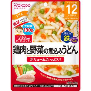 楽天ブルームグリーン【48個セット】【1ケース分】 和光堂 BIGサイズのグーグーキッチン 鶏肉と野菜の煮込みうどん 130g×48個セット　1ケース分 【正規品】【mor】 【ご注文後発送までに2週間前後頂戴する場合がございます】※軽減税率対象品