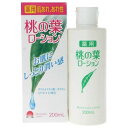 薬用 桃の葉ローション(200ml)【正規品】【s】(4)