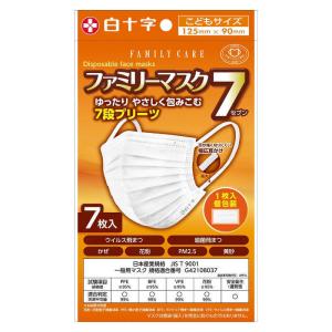 FCファミリーマスク　7　こどもサイズ　7枚入 商品説明 『FCファミリーマスク　7　こどもサイズ　7枚入』 ●7段プリーツが鼻からあごまで大きくゆったり広がって包みこみ、口元を快適に保ちます。 ●非金属・樹脂製ノーズピースが鼻のカーブにしっかりフィットし、スキマを防ぎます。 ●やわらか幅広耳かけで長時間つけても耳が痛くなりにくいです。 ●ウイルス飛まつ、細菌飛まつ、花粉、PM2.5、黄砂をガードします。 ●1枚入個包装で持ち運びに便利です。 【FCファミリーマスク　7　こどもサイズ　7枚入　詳細】 原材料など 商品名 FCファミリーマスク　7　こどもサイズ　7枚入 原材料もしくは全成分 【本体・フィルタ部】ポリプロピレン 【耳ひも部】ポリエステル・ポリウレタン 【ノーズピース】ポリエチレン 保存方法 直射日光及び火気を避け、湿気の少ない清潔な場所に保管すること。 小児の手の届かない場所に保管すること 製造国 中国 販売者 白十字株式会社 お客様相談室：0120-01-8910　 受付時間9時〜17時(土・日・祝日を除く) ご使用上の注意 ●有害な粉塵やガス等を防ぐ目的でのご使用はおやめください。 ●肌の異常及び肌に合わない場合はご使用を中止してください。 ●ご使用の際、マスクの臭いで気分が悪くなった場合や息苦しさを感じた場合はご使用を中止してください。 ●本品は樹脂製のノーズピースが入っておりますので、注意してご使用ください。 ●火気のそばでの使用を避けてください。 ●本品は使い捨て製品であり、洗濯しての再利用はできません。 ●マスクを外す際は、マスクの表面には触れないようにしてください。 ●ご使用後のマスクは感染症対策としてゴミ箱に捨てて適切に処理してください。 広告文責 株式会社プログレシブクルー072-265-0007 区分 衛生用品FCファミリーマスク　7　こどもサイズ　7枚入×3個セット