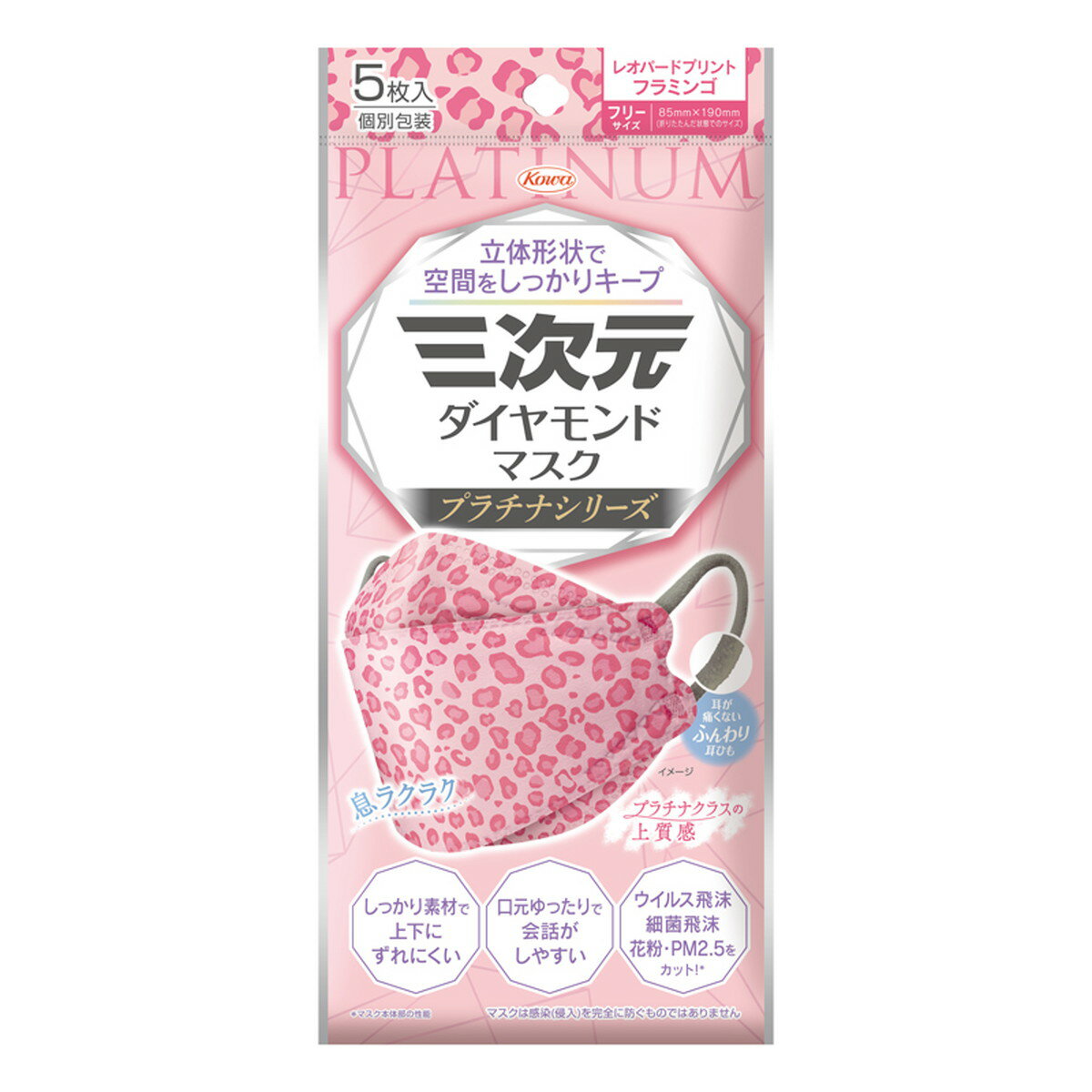 【10個セット】 興和　三次元ダイヤモンドマスク プラチナシリーズ　レオパードフラミンゴ　フリーサイ..