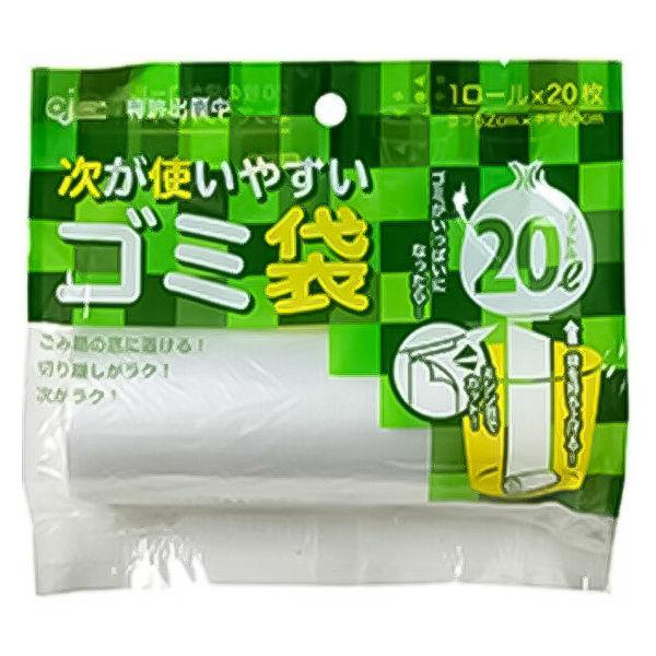 樂天商城 - 【5個セット】次が使いやすいゴミ袋 20L 20枚×5個セット 【正規品】