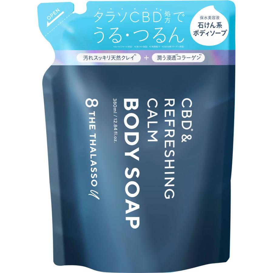 【3個セット】エイトザタラソユー　CBDリフレッシングカーム美容液ボディソープ詰め替え 380ml×3個セット 【正規品】