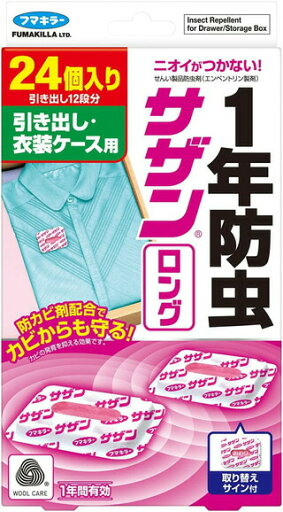 【3個セット】【季節限定】 フマキラー サザン ロング 1年防虫 引き出し・衣装ケース用 24個入×3個セット 【正規品】【k】【ご注文後発送までに1週間前後頂戴する場合がございます】 【3個セット】【季節限定】 フマキラー サザン ロング 1年防虫 引き出し・衣装ケース用 24個入×3個セット 【正規品】【k】【ご注文後発送までに1週間前後頂戴する場合がございます】