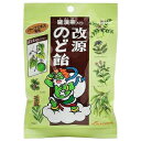 【3個セット】 改源 のど飴 70g×3個セット 【正規品】 ※軽減税率対象品【t-6】