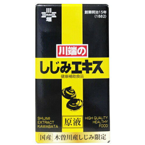 【10個セット】 川端のしじみエキス(60g)×10個セット 【正規品】 ※軽減税率対象品 シジミ