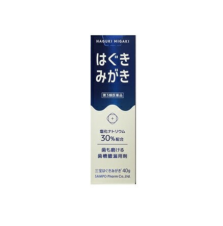 三宝はぐきみがき 商品説明 『三宝はぐきみがき 』 　歯槽膿漏は歯周組織（歯をささえている組織である歯槽骨・歯根膜・歯肉）がおかされてゆく病気です。 　症状のあらわれ方は，まず歯肉の発赤・腫れや軽い出血のある歯肉炎の状態から，病気が進行するにしたがって，膿汁の排出，口臭，歯肉の後退，歯の動揺などの症状があらわれてきます。 　歯槽膿漏の初期の頃はムシ歯などに比べて自覚症状が少ないので，見過ごされ悪化をまねきやすいものですから，早期に適切な処置を加え，病気の進行を止めることが大切です。 　三宝はぐきみがきは歯肉の炎症を鎮める作用があります。またゴム歯ブラシなどの使用による“歯肉マッサージ””は，血行を良くし歯周組織の活力をたかめますから，症状の改善を促します。 【三宝はぐきみがき 　詳細】 100g中 塩化ナトリウム 30g イソプロピルメチルフェノール 0.05g チモール 0.01g チョウジ油 0.1g 添加物として パラオキシ安息香酸エチル，ラウロイルサルコシンナトリウム，ラウリル硫酸ナトリウム，プロピレングリコール，炭酸カルシウム，香料，ショ糖脂肪酸エステル，カルメロースナトリウム(CMC-Na)，グリセリン，D-ソルビトール，無水ケイ酸 を含有。 原材料など 商品名 三宝はぐきみがき 内容量 40g 販売者 三宝製薬（株） 保管及び取扱い上の注意 （1）直射日光の当たらない，涼しい所に密栓して保管してください。 （2）小児の手のとどかない所に保管してください。 （3）誤用をさけ，品質を保持するため，他の容器に入れかえないでください。 （4）使用期限をすぎた製品は使用しないでください。 用法・用量 1回量約1.5gをゴム歯ブラシ，軟毛歯ブラシまたは清潔な手指頭などにつけ，1日数回（食事の前後又は就寝前）歯肉，歯牙をマッサージし，水で口内をすすいでください。 （1）小児に使用させる場合には，保護者の指導監督のもとに使用させてください。 （2）歯科用にのみ使用してください。 効果・効能 歯肉炎，歯槽膿漏の諸症状（発赤，腫脹，出血等）の緩和 ご使用上の注意 1．次の人は使用前に医師，歯科医師，薬剤師又は登録販売者に相談してください 　（1）医師又は歯科医師の治療を受けている人。 　（2）薬などによりアレルギー症状を起こしたことがある人。 2．使用後，次の症状があらわれた場合は副作用の可能性があるので，直ちに使用を中止し，この説明書を持って医師，薬剤師又は登録販売者に相談してください ［関係部位：症状］ 皮膚：発疹・発赤，かゆみ 3．しばらく使用しても症状がよくならない場合は使用を中止し，この説明書を持って医師，歯科医師，薬剤師又は登録販売者に相談してください ◆ 医薬品について ◆医薬品は必ず使用上の注意をよく読んだ上で、 それに従い適切に使用して下さい。 ◆購入できる数量について、お薬の種類によりまして販売個数制限を設ける場合があります。 ◆お薬に関するご相談がございましたら、下記へお問い合わせくださいませ。 株式会社プログレシブクルー　072-265-0007 ※平日9:30-17:00 (土・日曜日および年末年始などの祝日を除く） メールでのご相談は コチラ まで 広告文責 株式会社プログレシブクルー072-265-0007 商品に関するお問い合わせ 会社名：三宝製薬株式会社 問い合わせ先：お客様相談室 電話：03-3952-0100 受付時間：月〜金曜日　9：00〜17：00（祝祭日を除く） 区分 日本製・第3類医薬品 ■医薬品の使用期限 医薬品に関しては特別な表記の無い限り、1年以上の使用期限のものを販売しております。 それ以外のものに関しては使用期限を記載します。医薬品に関する記載事項はこちら【第3類医薬品】三宝製薬 三宝はぐきみがき 　40g×3個セット