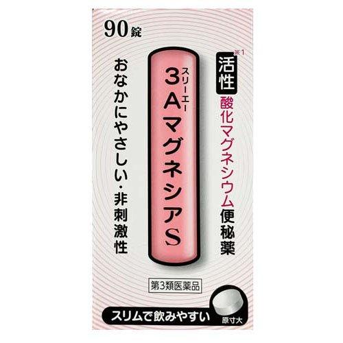 【第3類医薬品】【20個セット】 3Aマ