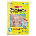 【第3類医薬品】【48個セット】【1ケース分】オオサキメディカル アルウエッティone2 イソプロ 60包×48個セット 1ケース分 【正規品】【mor】【ご注...