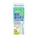 【第2類医薬品】大洋製薬 トリナート点鼻薬S(30ml)【正規品】【ori】※セルフメディケーション税制対象品