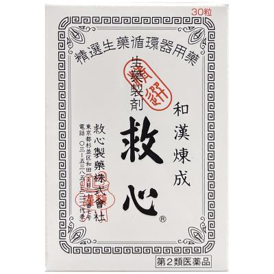 【第2類医薬品】救心　30粒【正規品】