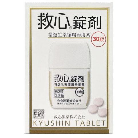 『救心錠剤 』 　どうきや息切れは，循環器系や呼吸器系の働きの低下をはじめ，過度の緊張やストレス，更年期や暑さ・寒さなどによる自律神経の乱れ，過労や睡眠不足，タバコやアルコールののみ過ぎ，肥満，激しい運動など，さまざまな原因で現れてきます。 　また，加齢などによって身体の諸機能が低下してくると，どうきや息切れも起こりやすくなります。 　さらに，こうした症状を放置しておくと，さまざまな疾病発症の要因となり，しだいに生活の質の低下を引き起こすようになります。 　救心錠剤は9種の動植物生薬がそれぞれの特長を発揮し，血液循環を改善してこのようなどうきや息切れにすぐれた効きめを現します。 　身体がだるくて気力が出ないときや，暑さなどで頭がボーッとして意識が低下したり，めまいや立ちくらみがしたときの気つけにも救心錠剤は効果を発揮します。 画像はイメージ画像の為、実際の商品とはパッケージデザイン等が多少異なる場合がございます。予めご了承願います。 区分：日本製・第2類医薬品 内容量：30錠 販売者：救心製薬（株） 【用法・用量】 朝夕および就寝前に水またはお湯で服用すること ［年齢：1回量：服用回数］ 大人（15才以上）：1錠：1日3回 15才未満：服用しないこと 【効果・効能】 動悸，息切れ，気付け救心錠剤 　30錠×5個セット