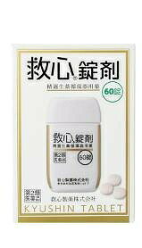 救心錠剤 商品説明 『救心錠剤 』 　どうきや息切れは，循環器系や呼吸器系の働きの低下をはじめ，過度の緊張やストレス，更年期や暑さ・寒さなどによる自律神経の乱れ，過労や睡眠不足，タバコやアルコールののみ過ぎ，肥満，激しい運動など，さまざまな原因で現れてきます。 　また，加齢などによって身体の諸機能が低下してくると，どうきや息切れも起こりやすくなります。 　さらに，こうした症状を放置しておくと，さまざまな疾病発症の要因となり，しだいに生活の質の低下を引き起こすようになります。 　救心錠剤は9種の動植物生薬がそれぞれの特長を発揮し，血液循環を改善してこのようなどうきや息切れにすぐれた効きめを現します。 　身体がだるくて気力が出ないときや，暑さなどで頭がボーッとして意識が低下したり，めまいや立ちくらみがしたときの気つけにも救心錠剤は効果を発揮します。 画像はイメージ画像の為、実際の商品とはパッケージデザイン等が多少異なる場合がございます。予めご了承願います。 【救心錠剤 　詳細】 3錠中 センソ 5mg ゴオウ 2mg ロクジョウ末 5mg ニンジン 25mg レイヨウカク末 6mg シンジュ 7.5mg ジンコウ 3mg リュウノウ 2.7mg 動物胆 8mg 添加物として 乳糖，クロスカルメロースナトリウム，メタケイ酸アルミン酸マグネシウム，ステアリン酸マグネシウム，セルロース，ヒプロメロース，酸化チタン，スクラロース，三二酸化鉄，カルナウバロウ を含有。 原材料など 商品名 救心錠剤 内容量 60錠 販売者 救心製薬（株） 保管及び取扱い上の注意 （1）直射日光の当たらない湿気の少ない涼しい所に密栓して保管すること （2）小児の手の届かない所に保管すること （3）他の容器に入れ替えないこと（誤用の原因になったり品質が変わる。） （4）使用期限を過ぎた製品は服用しないこと 用法・用量 朝夕および就寝前に水またはお湯で服用すること ［年齢：1回量：服用回数］ 大人（15才以上）：1錠：1日3回 15才未満：服用しないこと 口の中や舌下にとどめたり，かんだりしないこと（このようなのみ方をすると，成分の性質上，舌や口の中にしびれ感がしばらく残ります。） 効果・効能 動悸，息切れ，気付け ご使用上の注意 〔守らないと現在の症状が悪化したり，副作用が起こりやすくなる〕本剤を服用している間は，次の医薬品を服用しないこと 　他の強心薬1．次の人は服用前に医師，薬剤師または登録販売者に相談すること 　（1）医師の治療を受けている人 　（2）妊婦または妊娠していると思われる人 2．服用後，次の症状があらわれた場合は副作用の可能性があるので，直ちに服用を中止し，この説明書を持って医師，薬剤師または登録販売者に相談すること ［関係部位：症状］ 皮膚：発疹・発赤，かゆみ 消化器：吐き気・嘔吐 3．5〜6日間服用しても症状がよくならない場合は服用を中止し，この説明書を持って医師，薬剤師または登録販売者に相談すること ◆ 医薬品について ◆医薬品は必ず使用上の注意をよく読んだ上で、 それに従い適切に使用して下さい。 ◆購入できる数量について、お薬の種類によりまして販売個数制限を設ける場合があります。 ◆お薬に関するご相談がございましたら、下記へお問い合わせくださいませ。 株式会社プログレシブクルー　072-265-0007 ※平日9:30-17:00 (土・日曜日および年末年始などの祝日を除く） メールでのご相談は コチラ まで 広告文責 株式会社プログレシブクルー072-265-0007 商品に関するお問い合わせ 会社名：救心製薬株式会社 問い合わせ先：救心お客様相談室 電話：0120-935-810 受付時間：9時〜12時，13時〜17時（土，日，祝日，弊社休業日を除く） その他：03-5385-3211（代表） 区分 日本製・第2類医薬品 ■医薬品の使用期限 医薬品に関しては特別な表記の無い限り、1年以上の使用期限のものを販売しております。 それ以外のものに関しては使用期限を記載します。医薬品に関する記載事項はこちら救心錠剤 　60錠