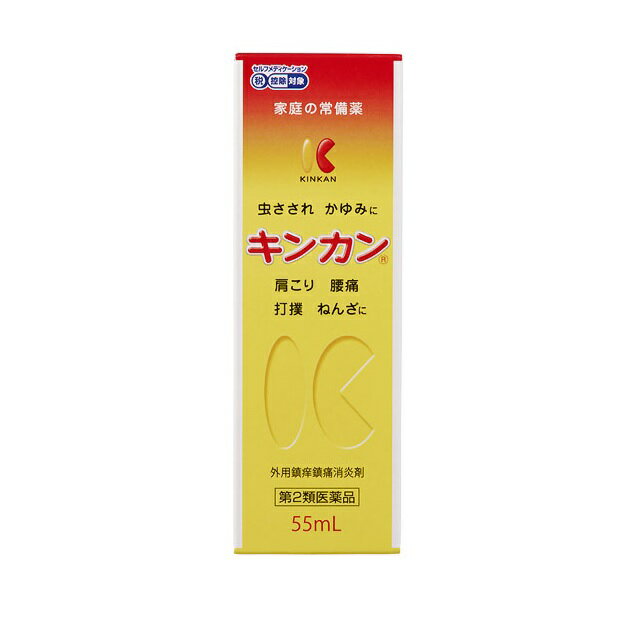 【第2類医薬品】【20個セット】 金冠堂 キンカン(55ml)×20個セット 【正規品】