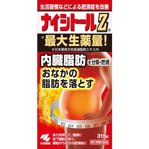 【第2類医薬品】ナイシトールZa　315錠　【正規品】