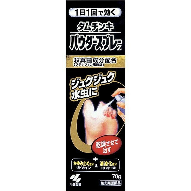 【第(2)類医薬品】【3個セット】 小林製薬 タムチンキ パウダースプレーZ 70g×3個セット【正規品】