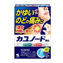 【第2類医薬品】【5個セット】 小林製薬 カユノード(12包)×5個セット【正規品】※セルフメディケーション税制対象品(4)