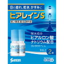 【第2類医薬品】【10個セット】 参天製薬 ヒアレインS 5ml×2本×10個セット【正規品】【t-9】