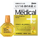 【第2類医薬品】【10個セット】 サンテメ ディカル プラス ガードEX 12ml×10個セット 【正規品】