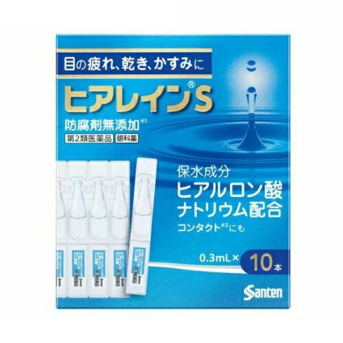 【第2類医薬品】【10個セット】 参天製薬 ヒアレインS ミニ点眼(0.3ml×10本)×10個セット【正規品】