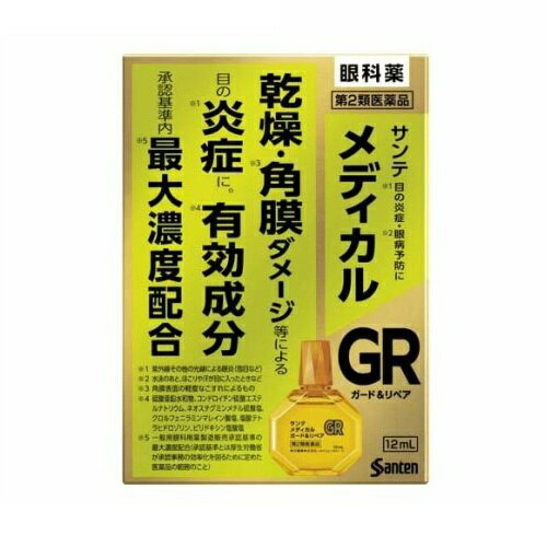 【第2類医薬品】【10個セット】 参天製薬 サンテ メディカル ガード＆リペア(12ml)×10個セット【正規品..