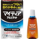 【第2類医薬品】【20個セット】 マイティアアイテクト アルピタット 15ml×20個セット【正規品】 目薬